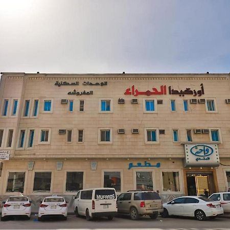 Отель Orchida Al Hamra Эр-Рияд Экстерьер фото