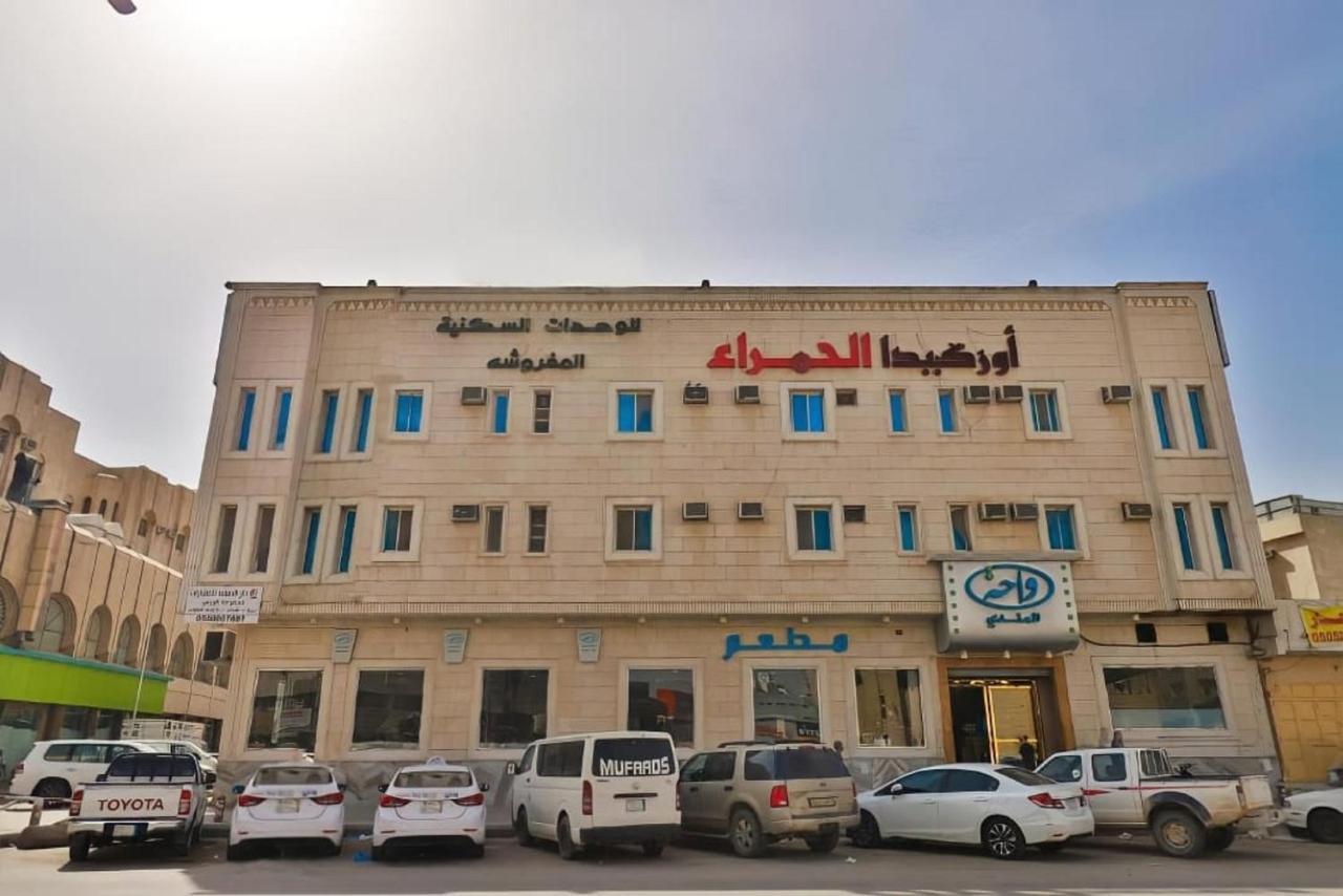 Отель Orchida Al Hamra Эр-Рияд Экстерьер фото
